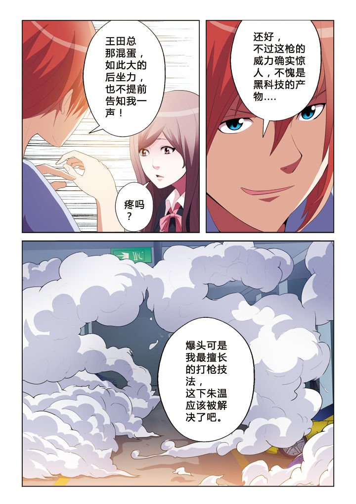 第38章：黑科技