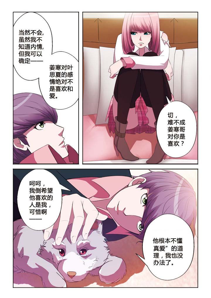 第39章：喜欢的人