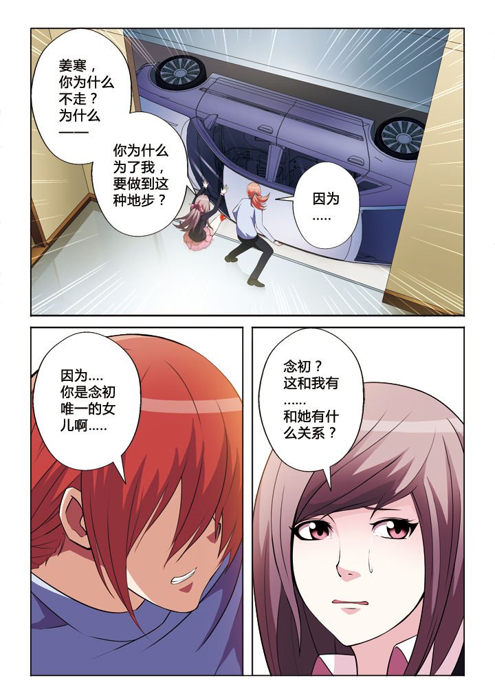 第39章：喜欢的人