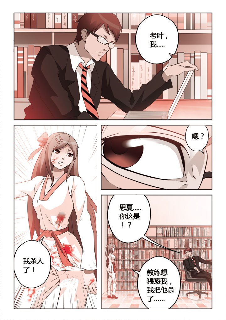 第4章：