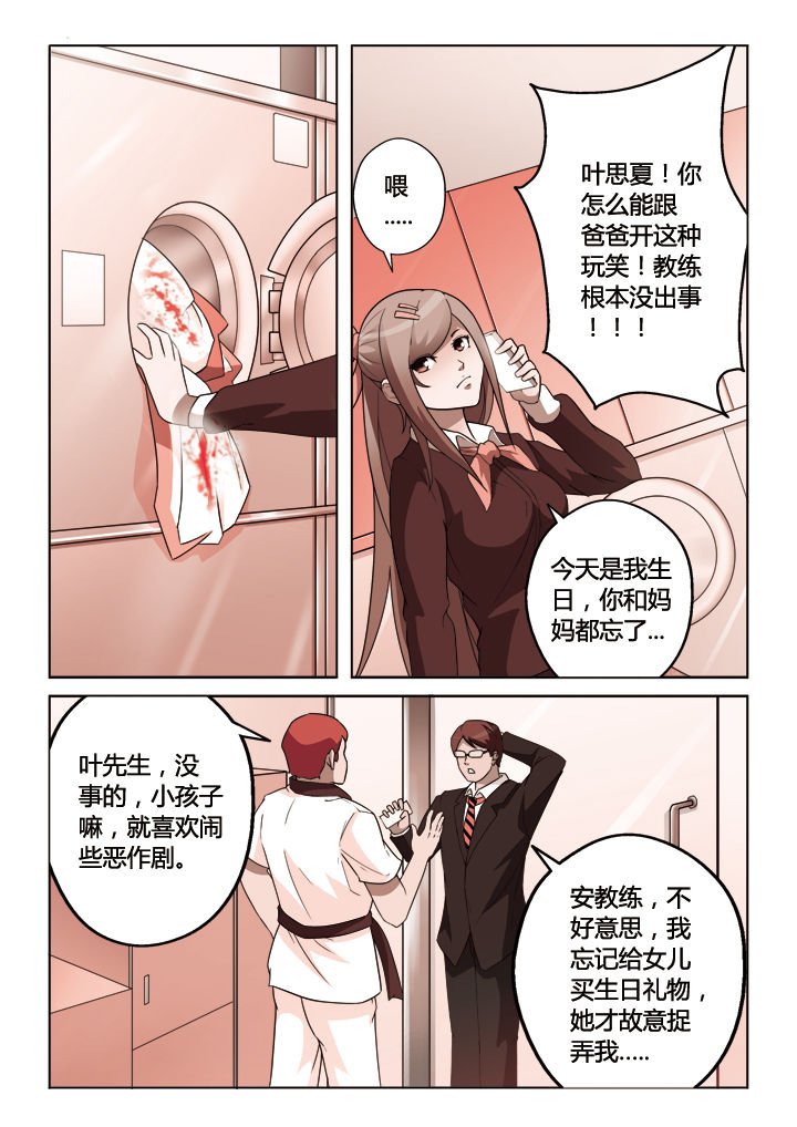 第4章：