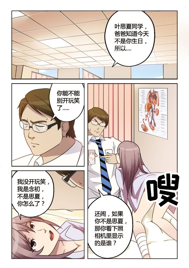 第4章：