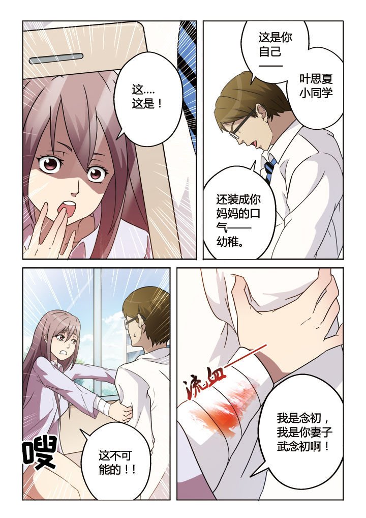 第4章：