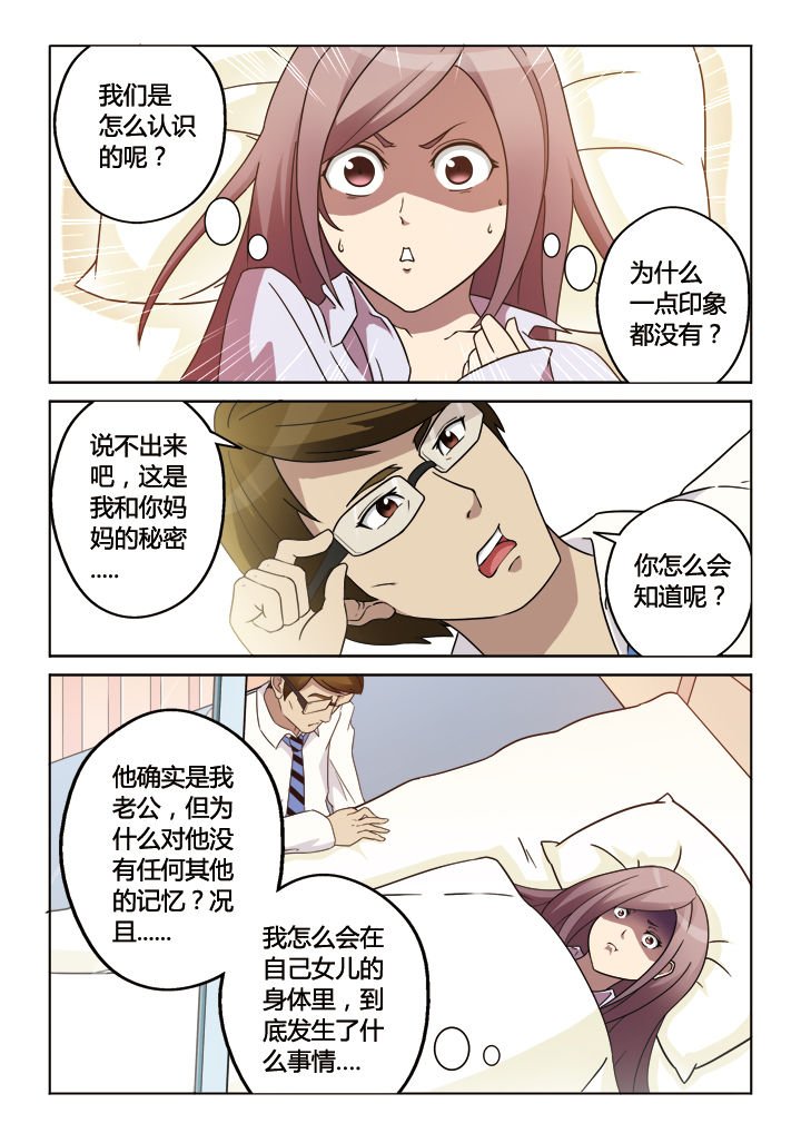 第4章：