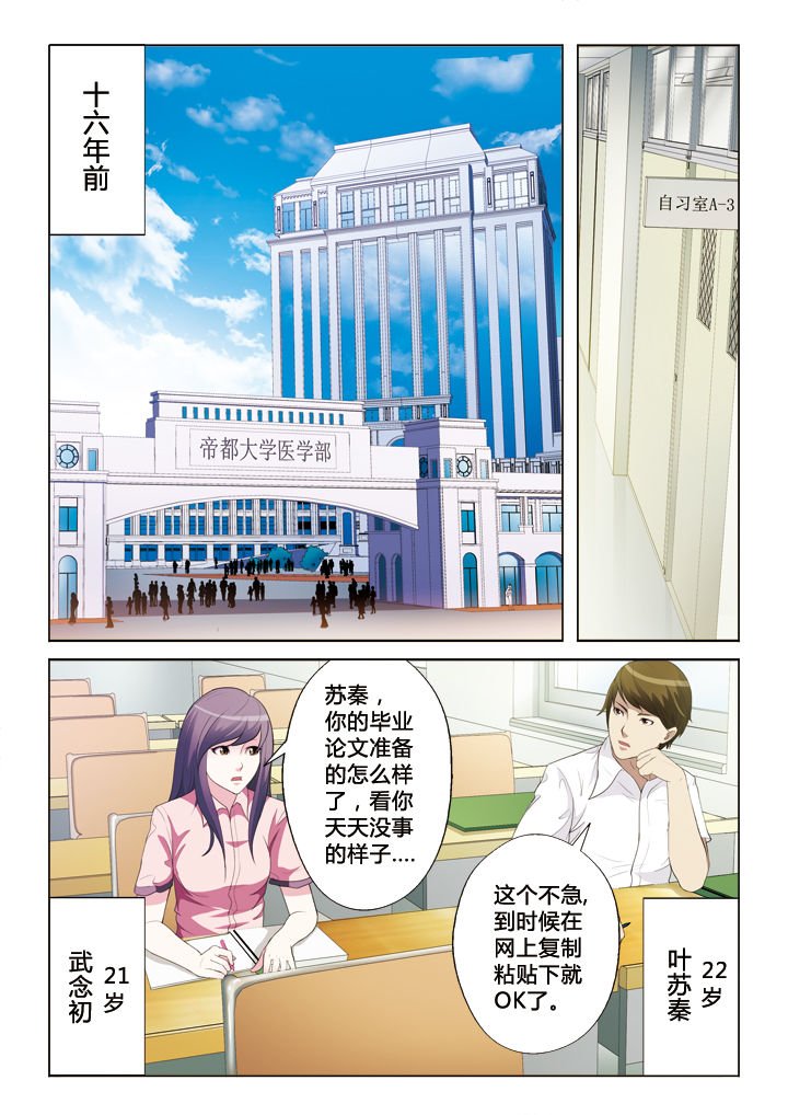 第40章：嘀，好人卡