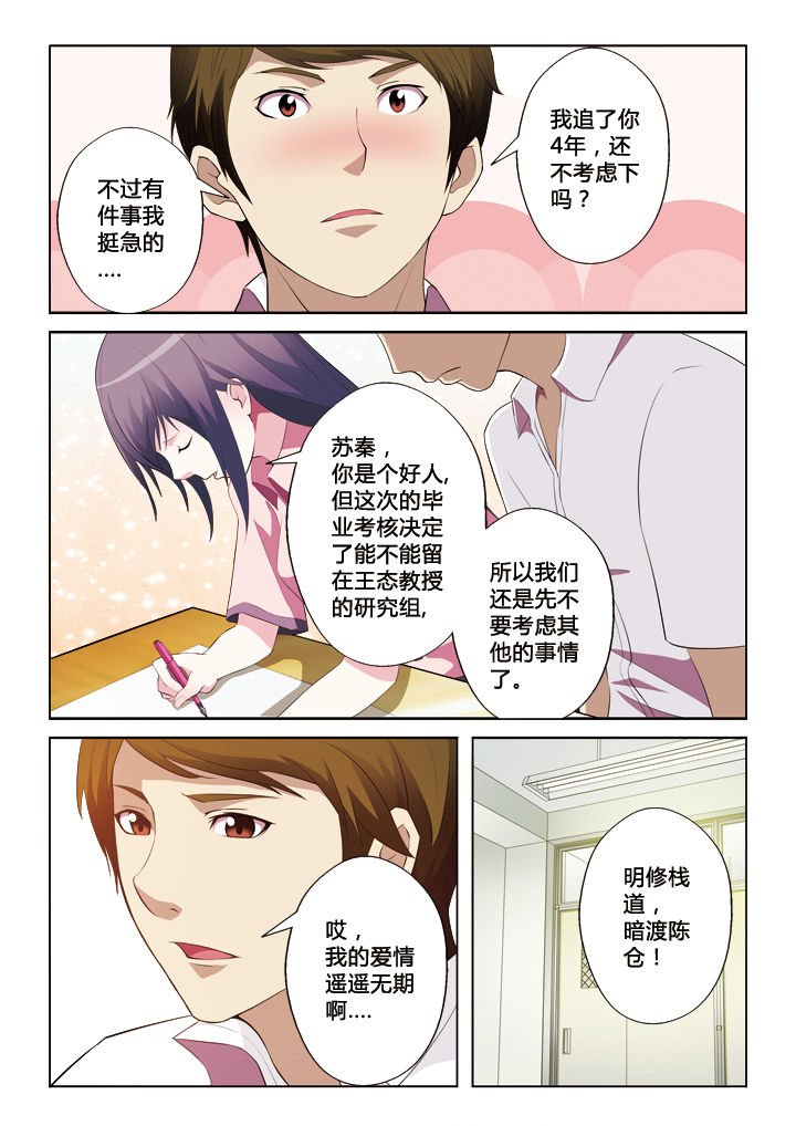 第40章：嘀，好人卡