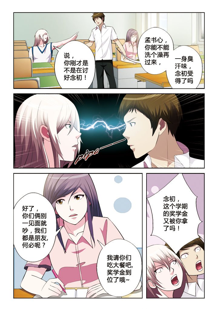 第40章：嘀，好人卡