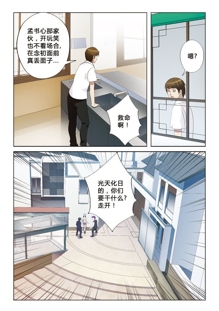 第40章：嘀，好人卡