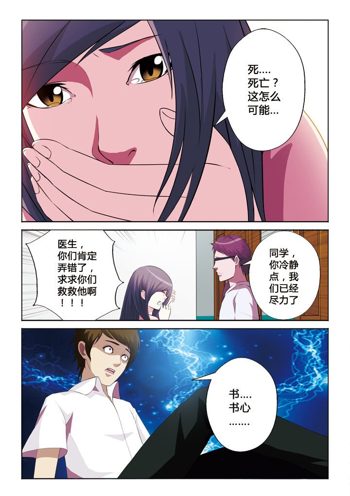 第43章：失去