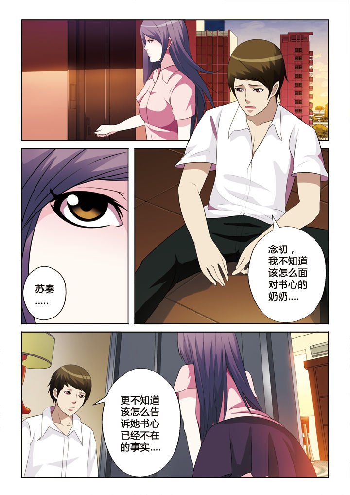 第43章：失去