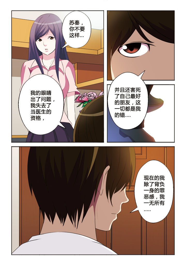 第43章：失去