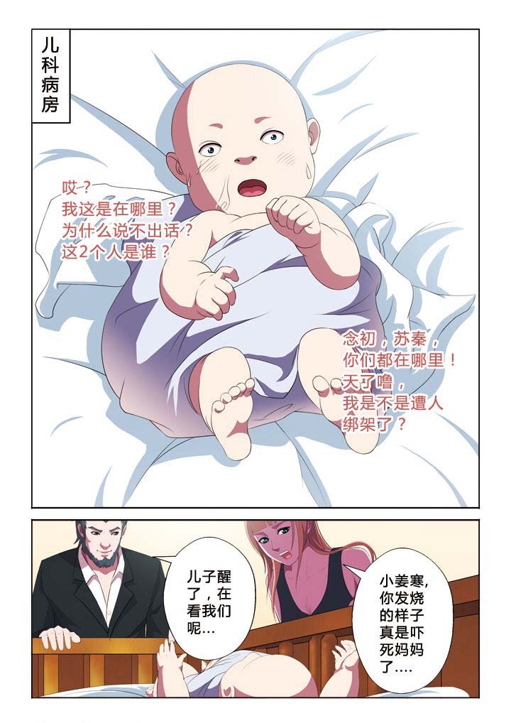 第43章：失去
