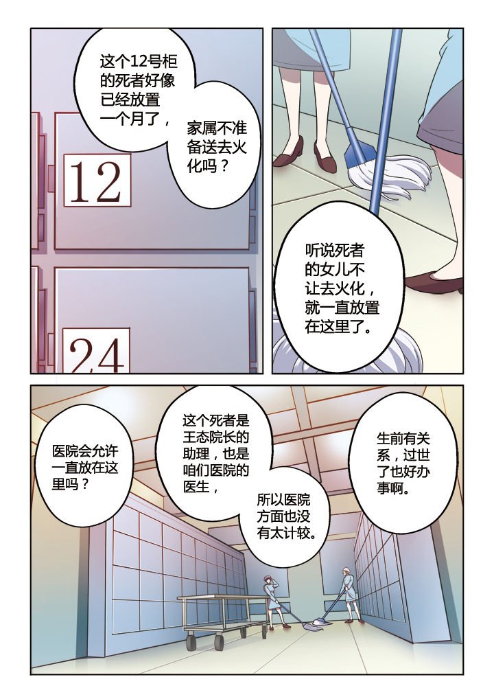 第5章：