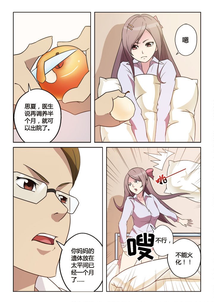 第5章：
