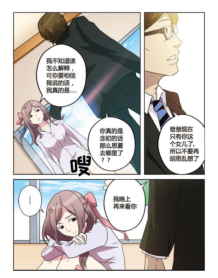 第5章：