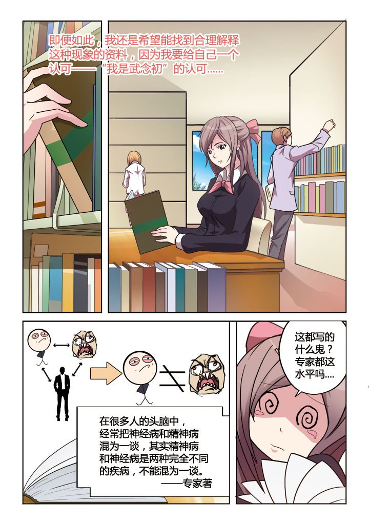第6章：