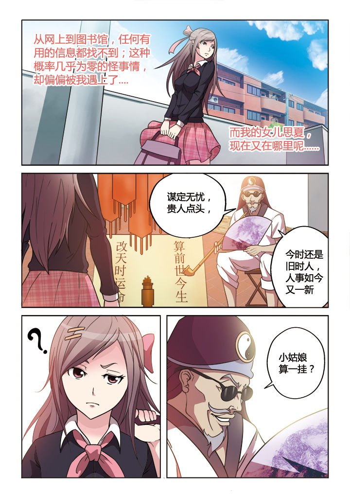 第6章：