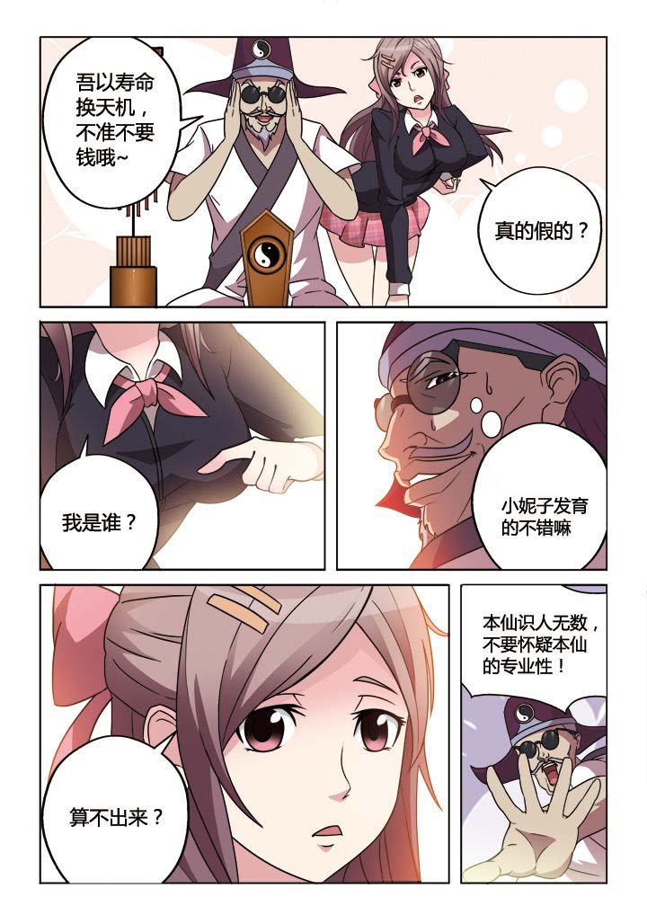 第6章：
