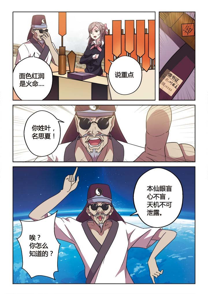 第6章：