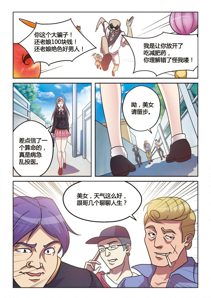 第6章：