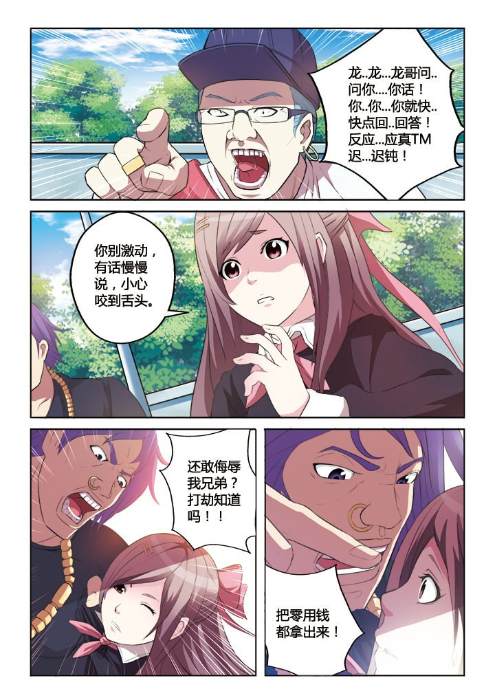第7章：