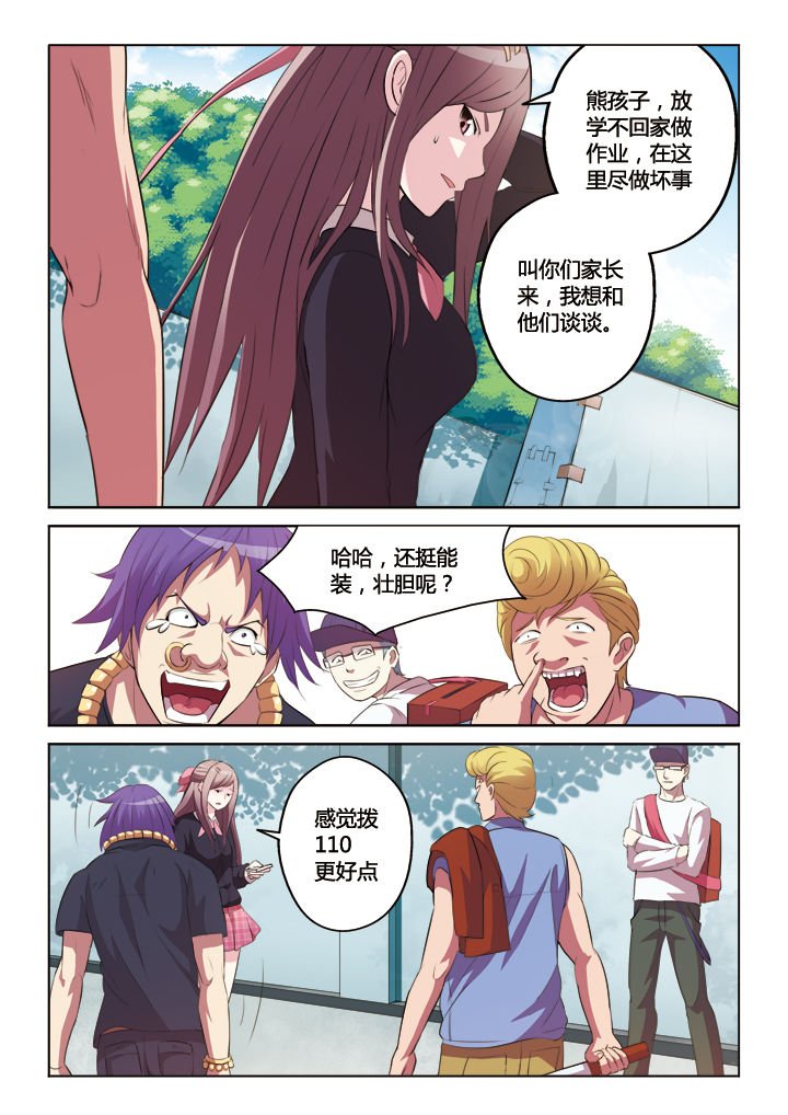 第7章：
