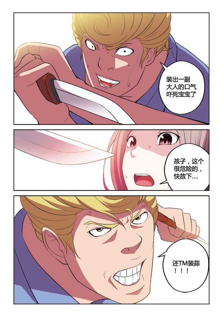 第7章：