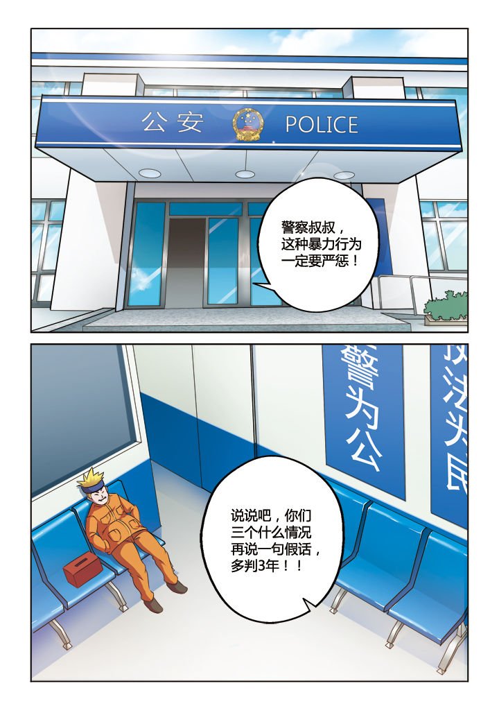 第7章：