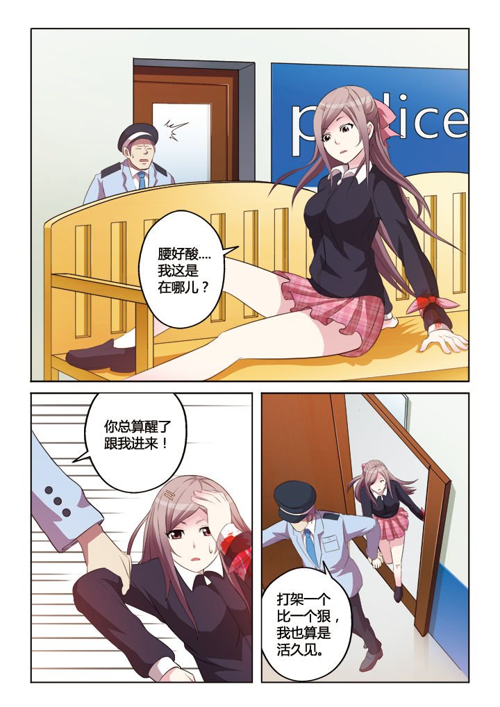 第7章：