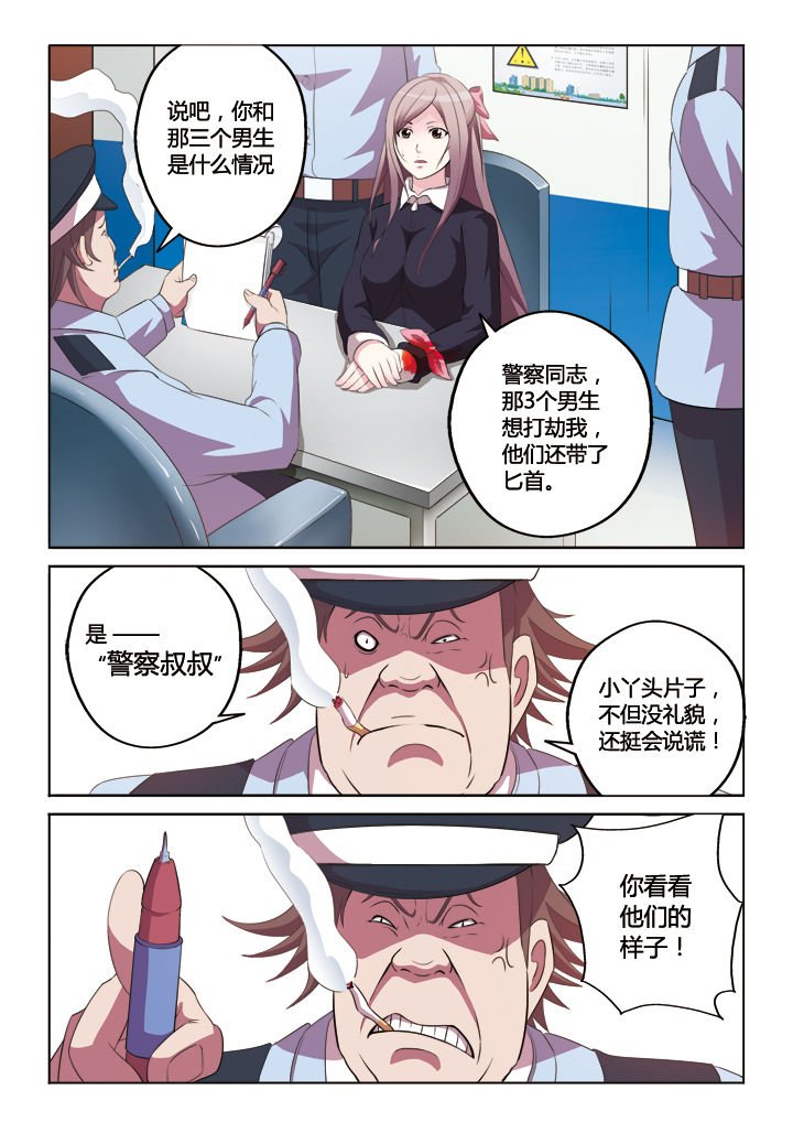 第7章：
