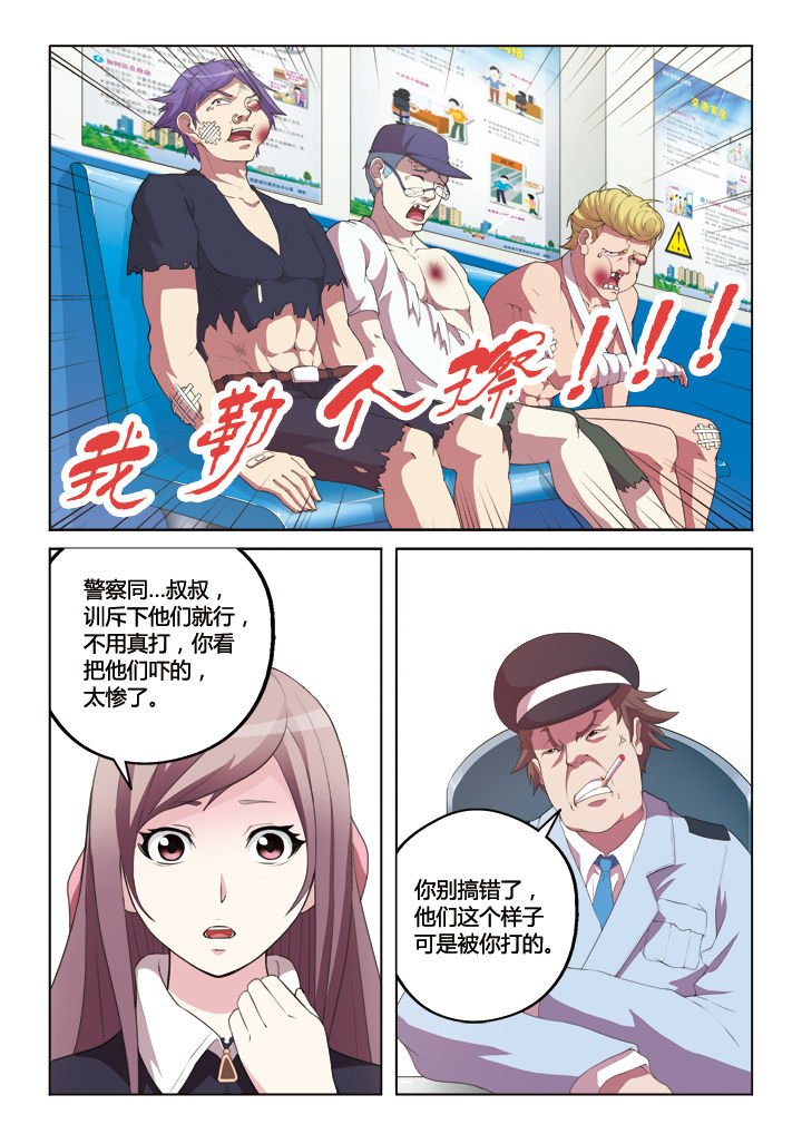 第7章：