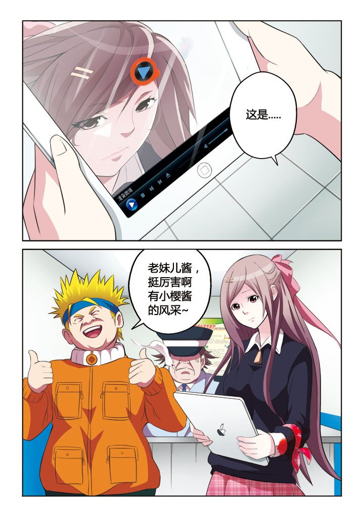 第8章：
