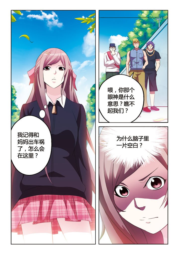 第8章：