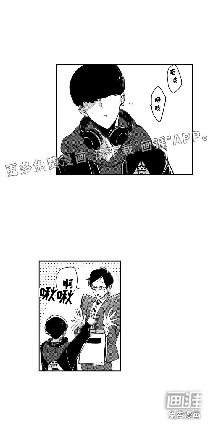 第10章：道歉