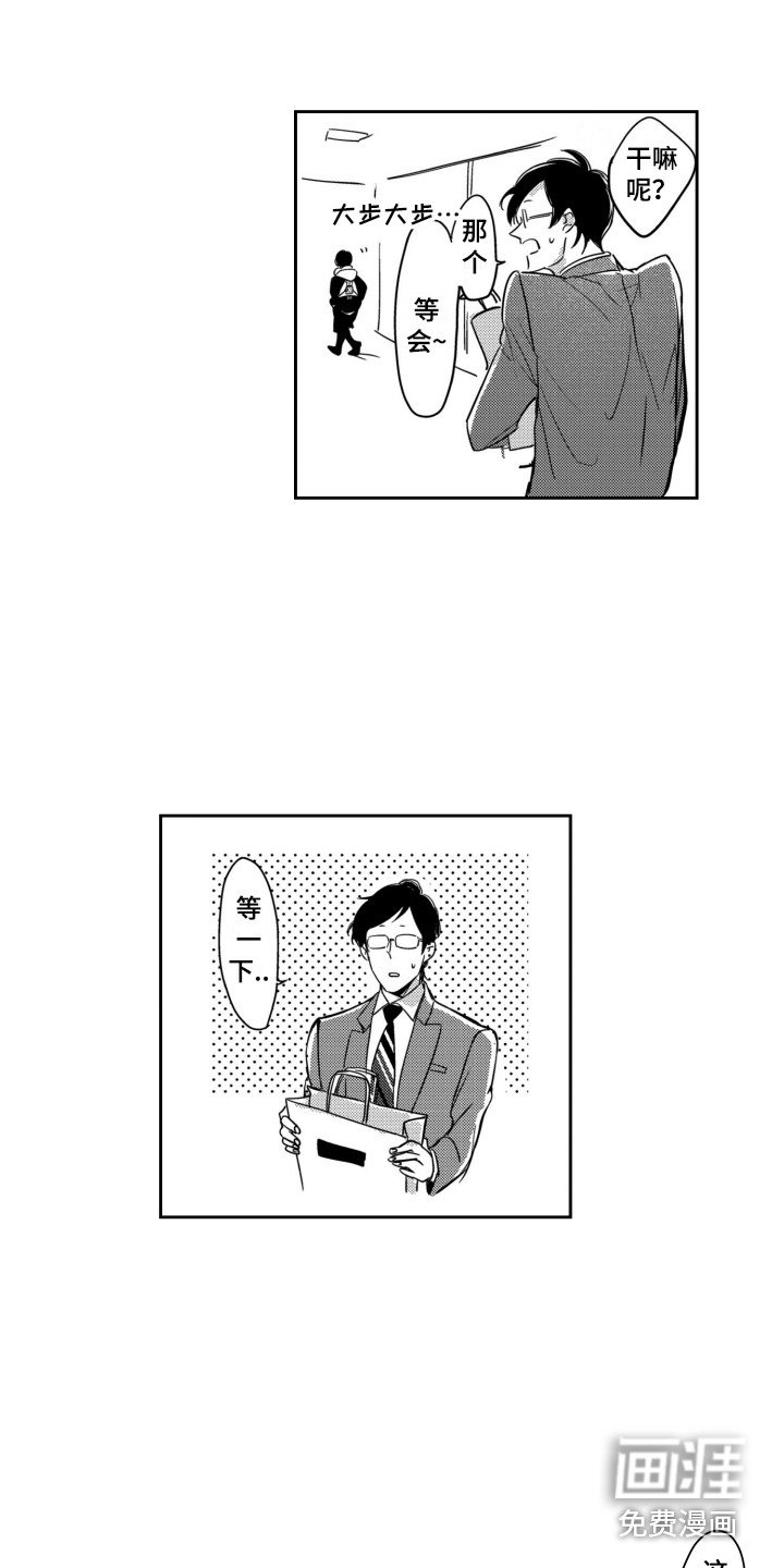 第10章：道歉