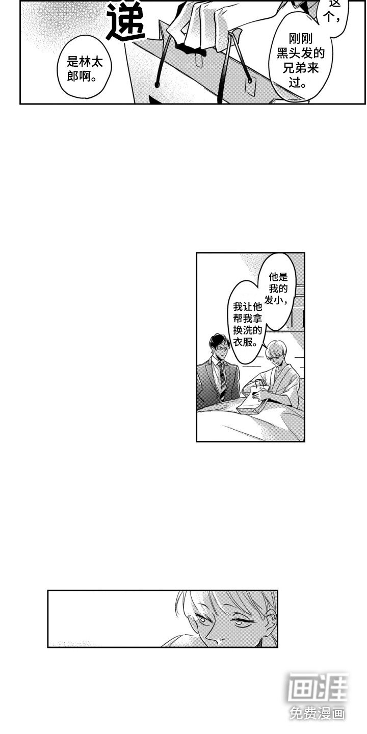 第10章：道歉