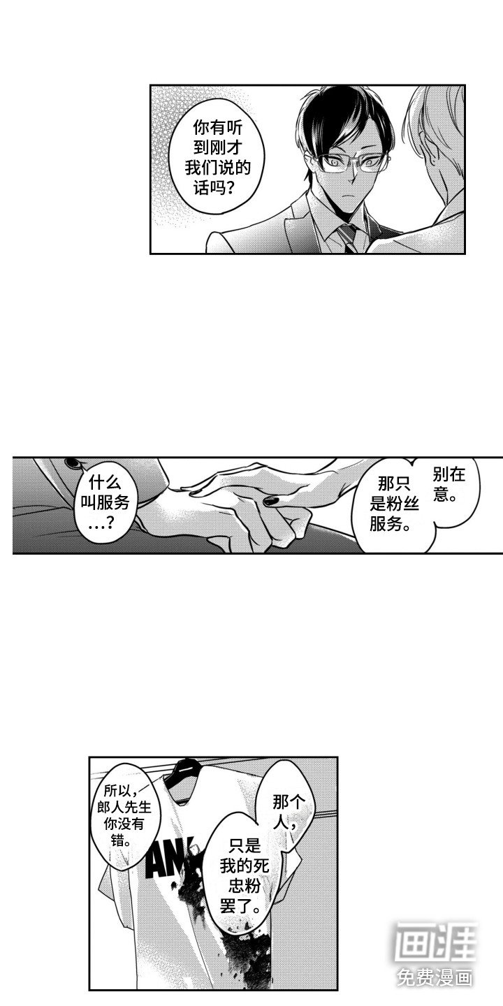 第10章：道歉