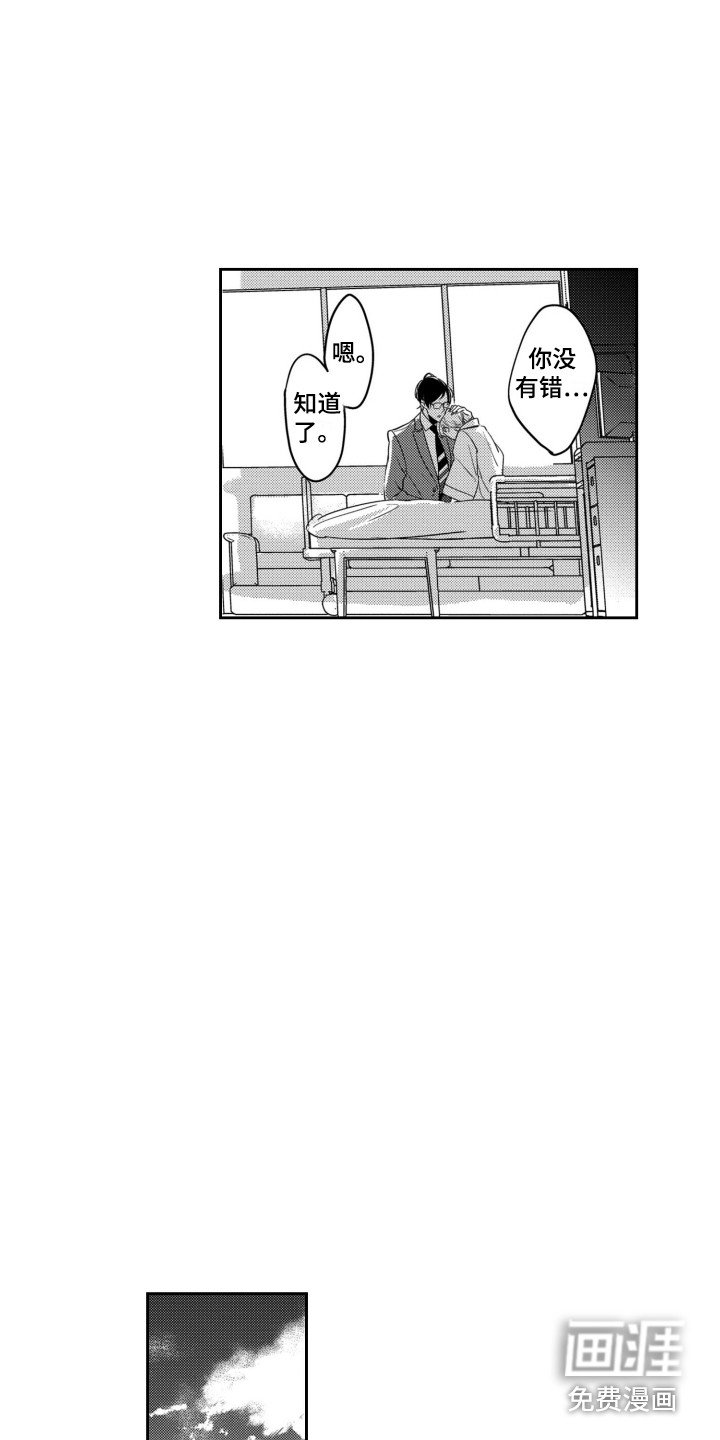 第10章：道歉