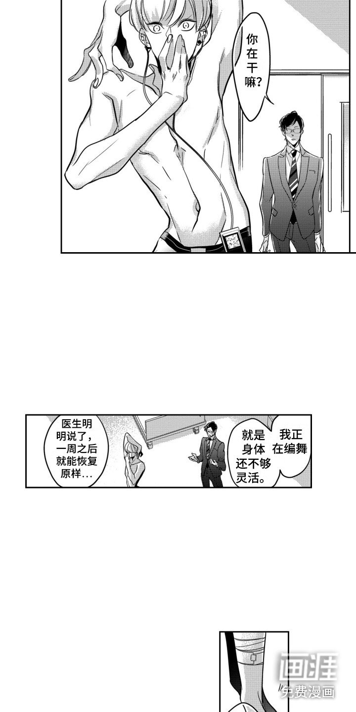第10章：道歉