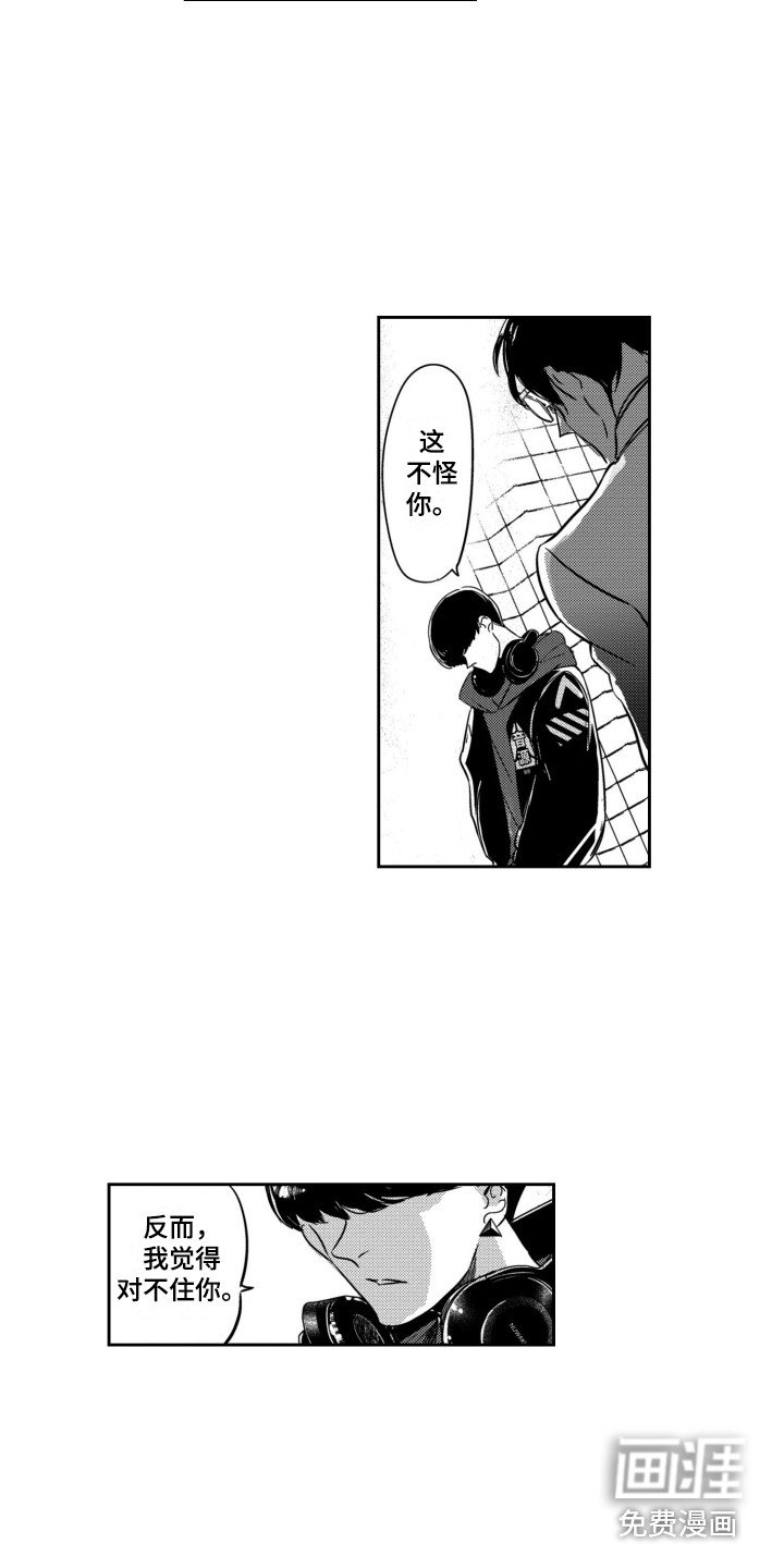 第10章：道歉