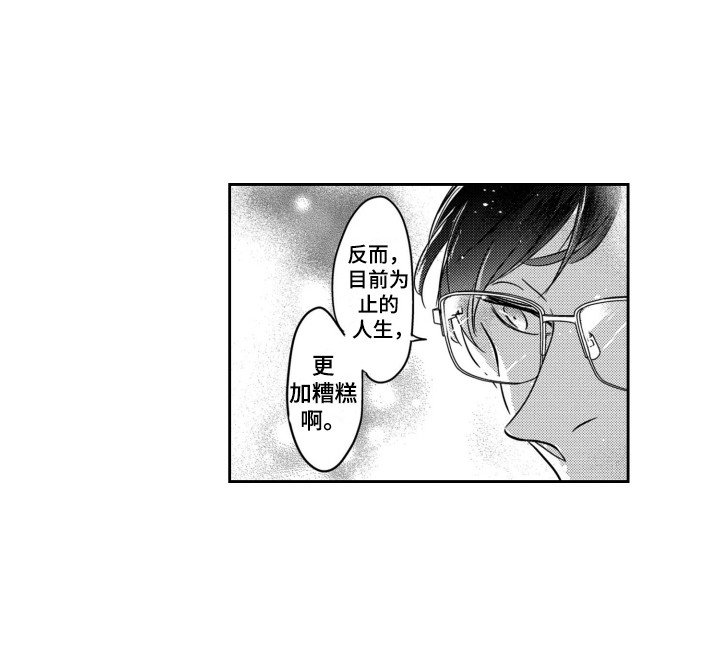 第10章：道歉