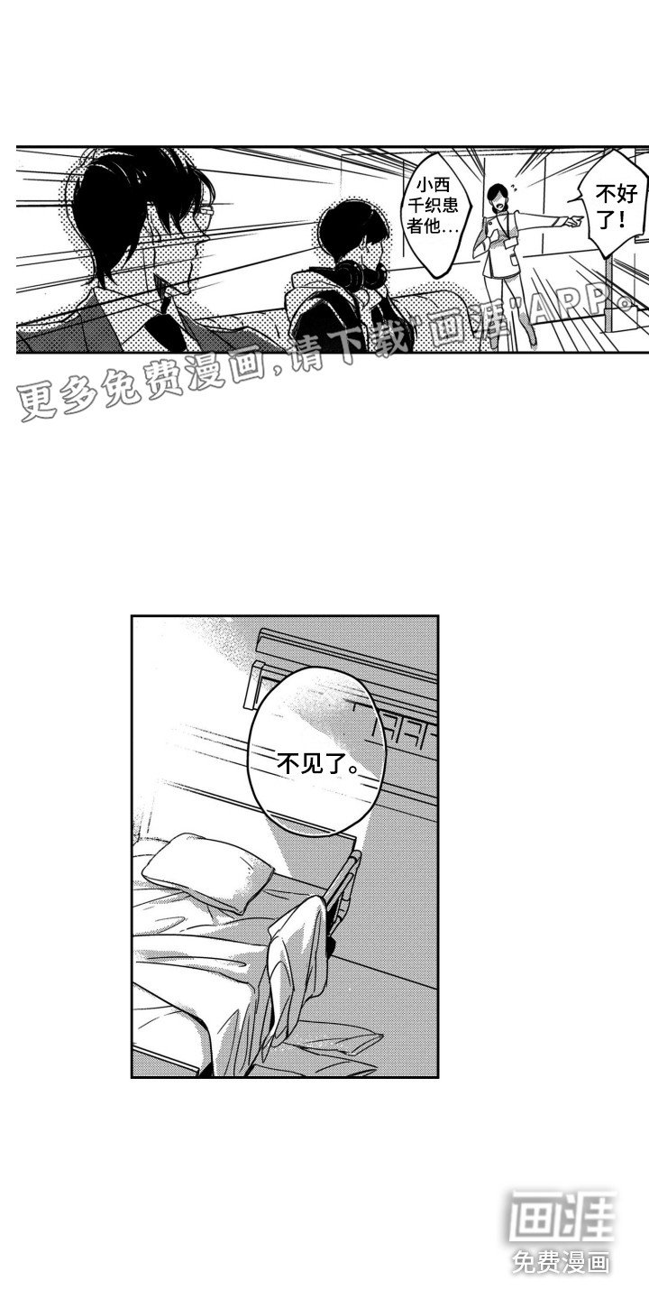 第11章：转换心情