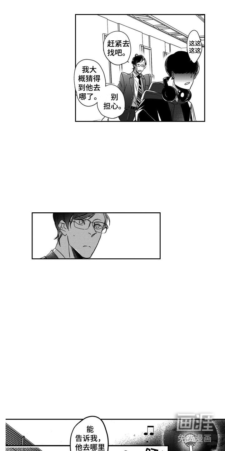 第11章：转换心情