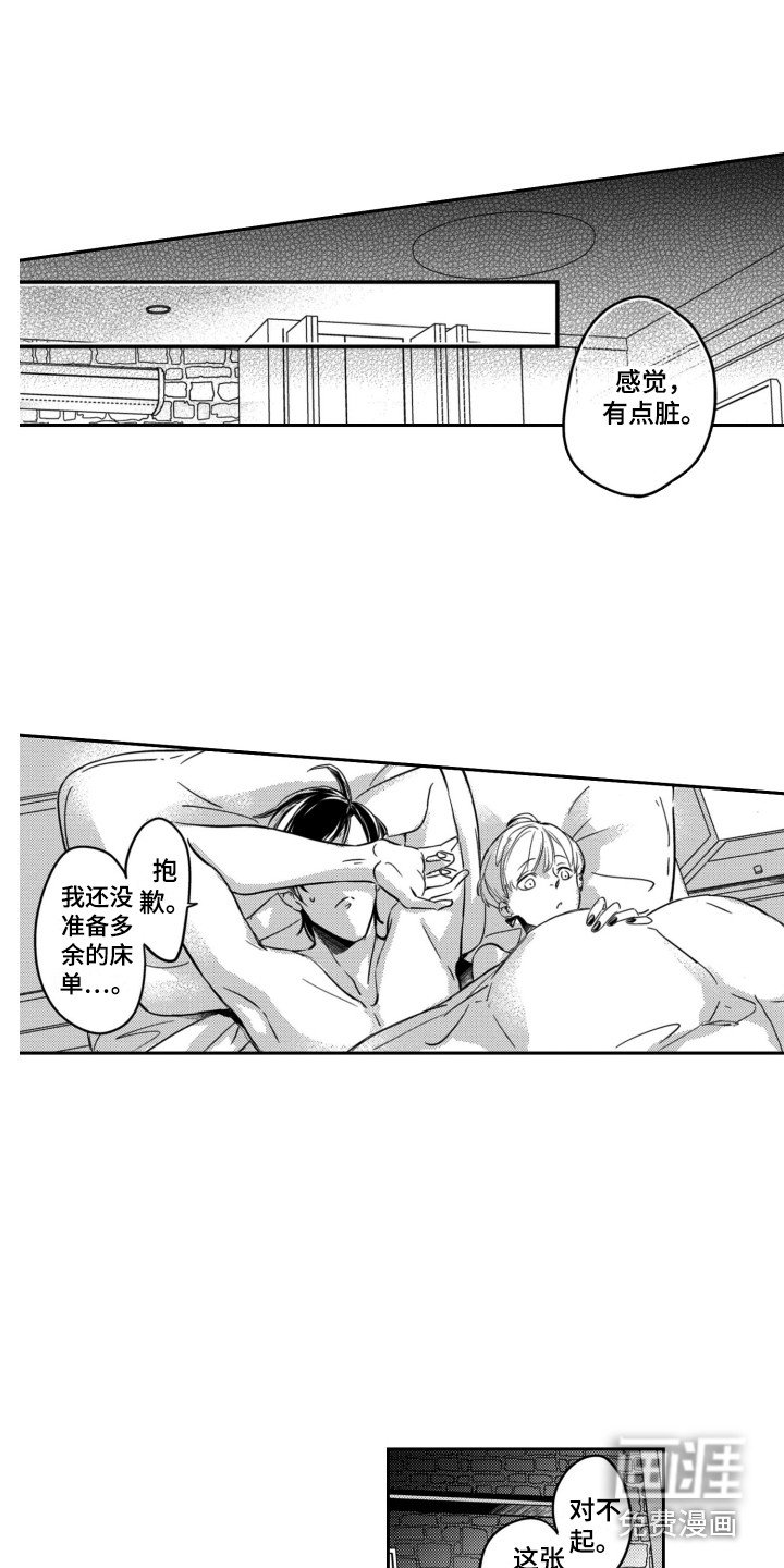 第11章：转换心情
