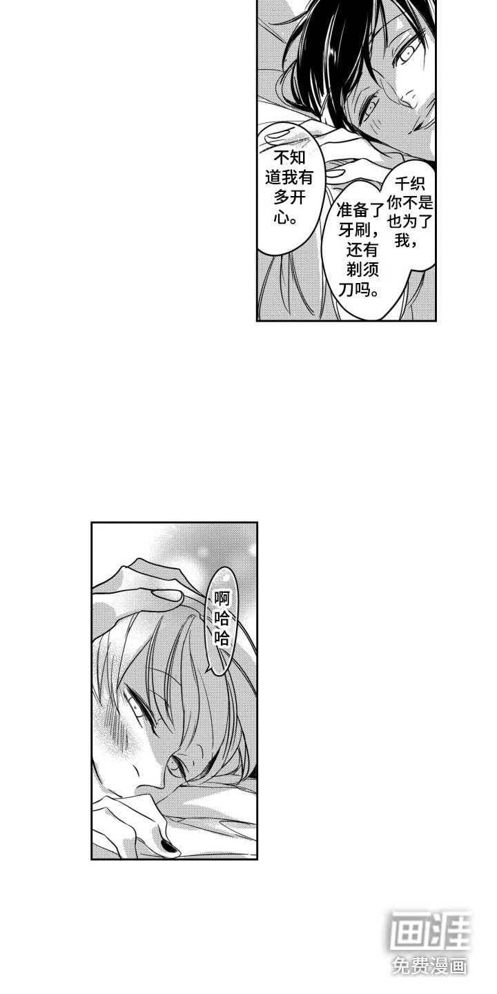 第11章：转换心情