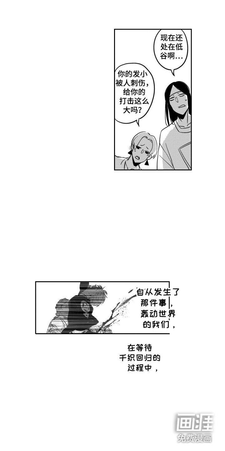 第12章：丢失的声音