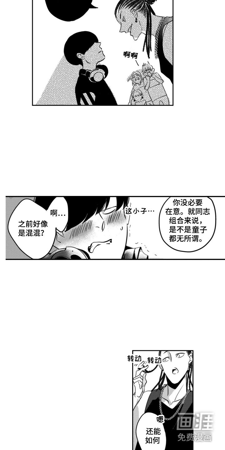第12章：丢失的声音