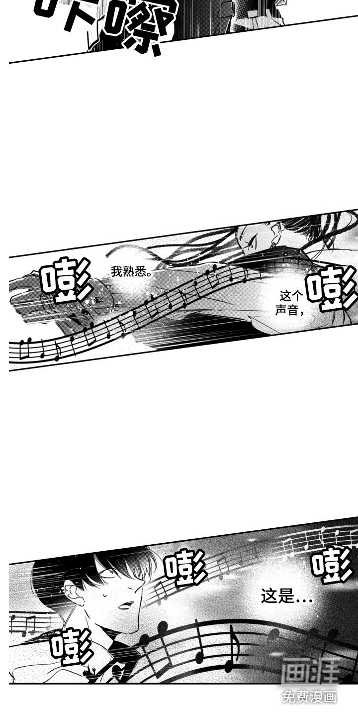 第12章：丢失的声音