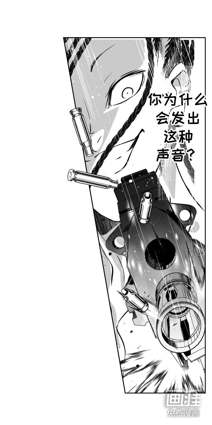 第12章：丢失的声音