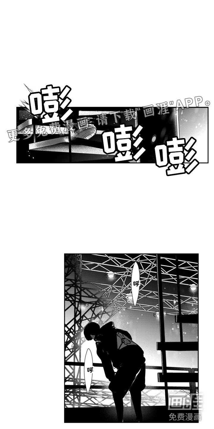 第13章：我行我素